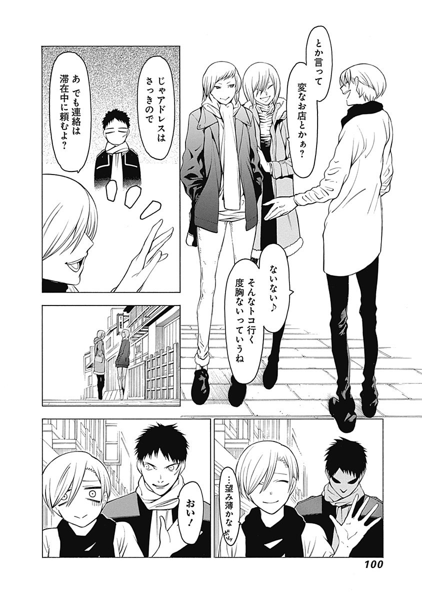 Mononogatari - Chapter 3 - Page 6