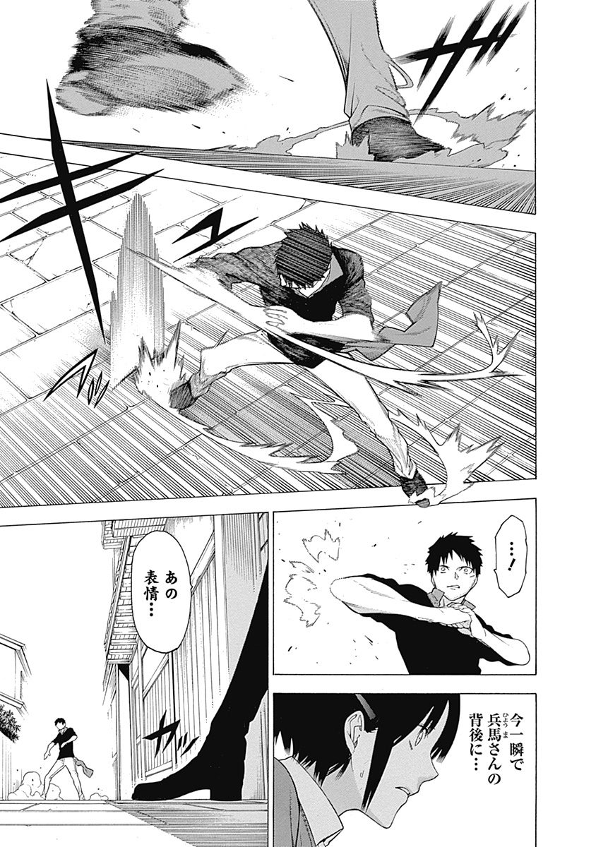 Mononogatari - Chapter 30 - Page 12