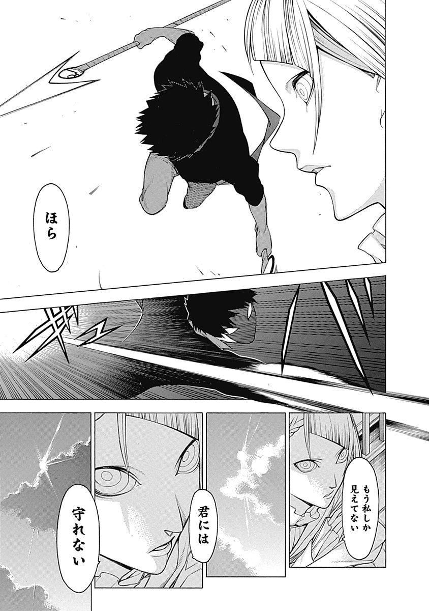 Mononogatari - Chapter 30 - Page 18