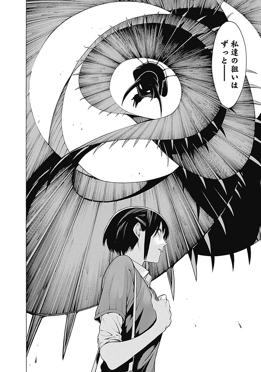 Mononogatari - Chapter 30 - Page 19