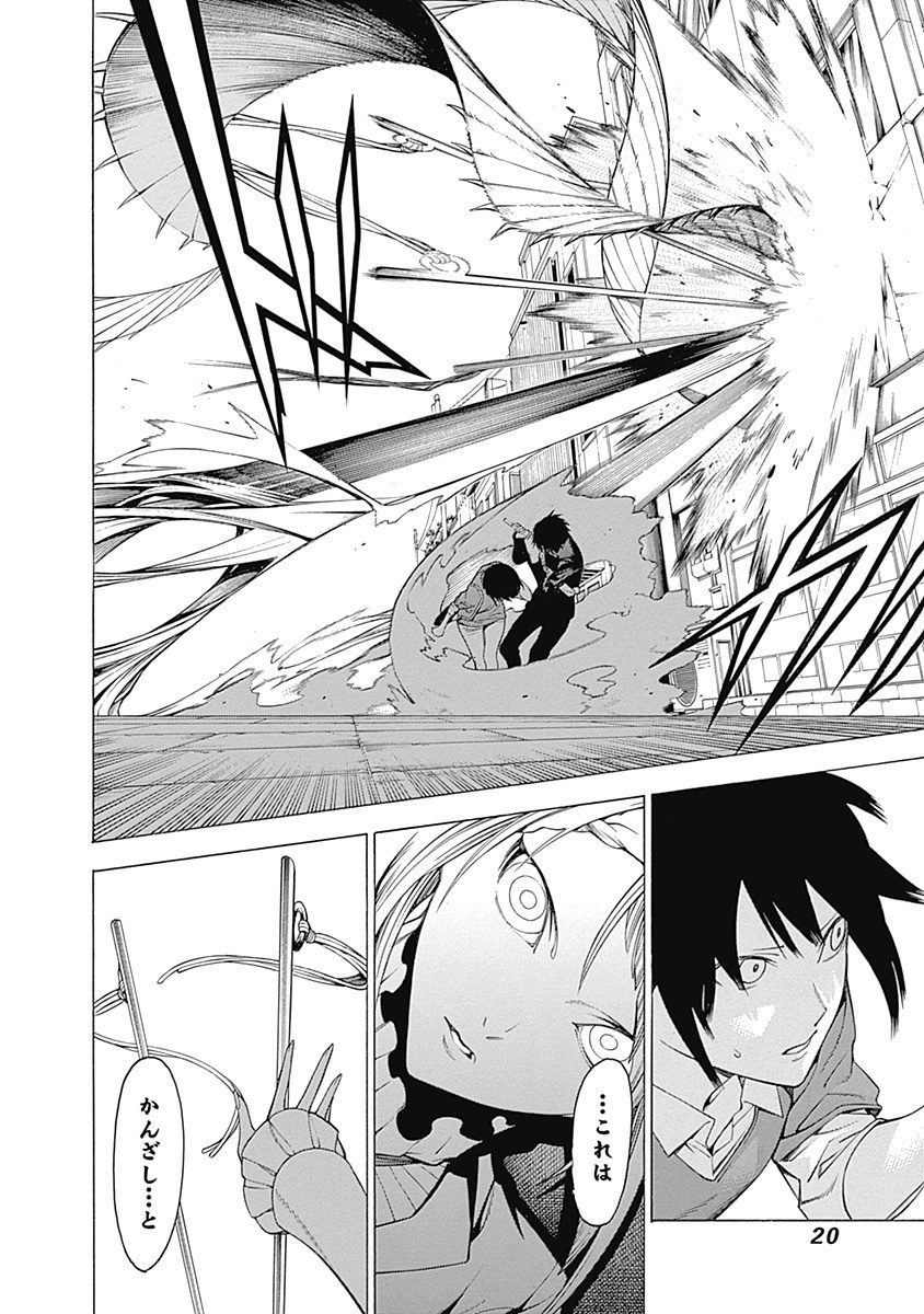 Mononogatari - Chapter 30 - Page 21