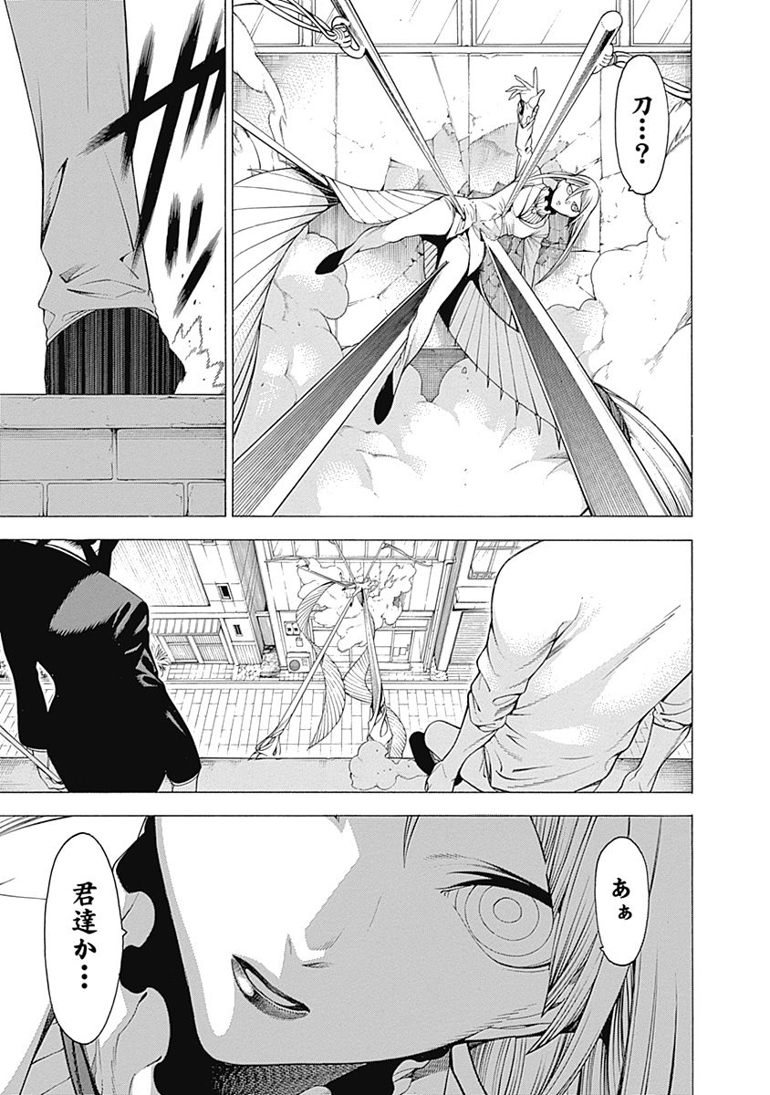 Mononogatari - Chapter 30 - Page 22