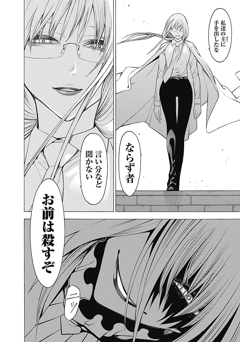 Mononogatari - Chapter 30 - Page 24