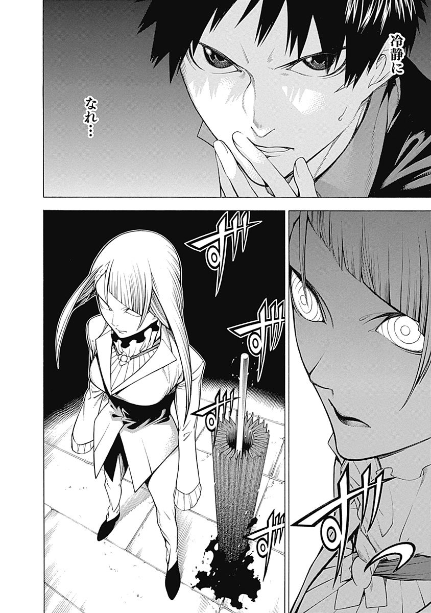 Mononogatari - Chapter 30 - Page 5