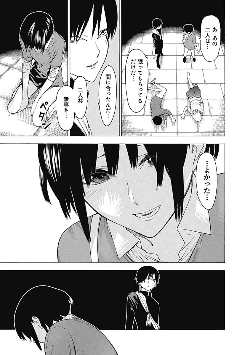 Mononogatari - Chapter 30 - Page 8