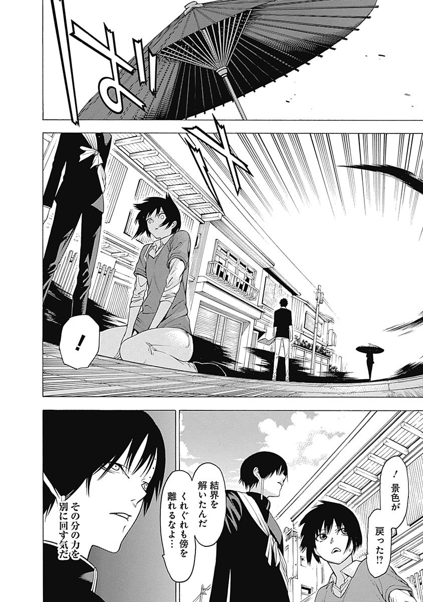 Mononogatari - Chapter 30 - Page 9