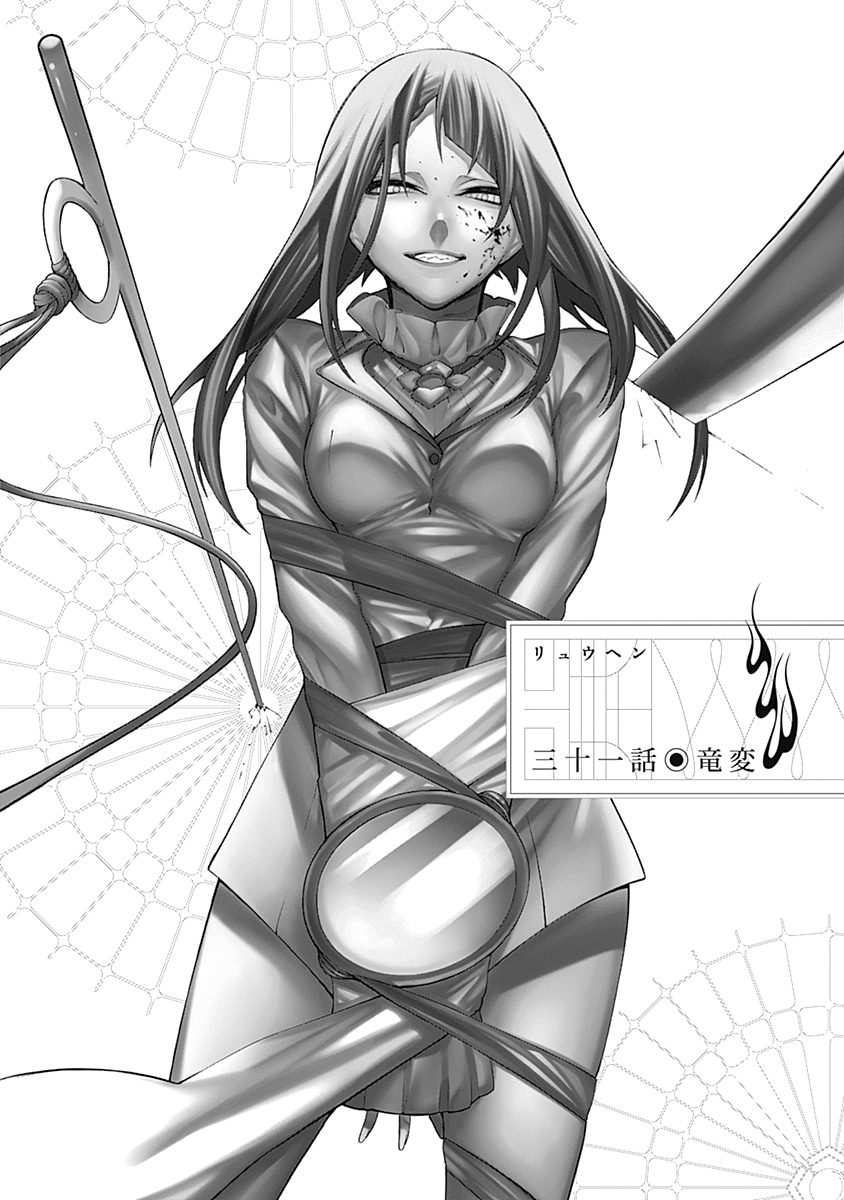 Mononogatari - Chapter 31 - Page 1