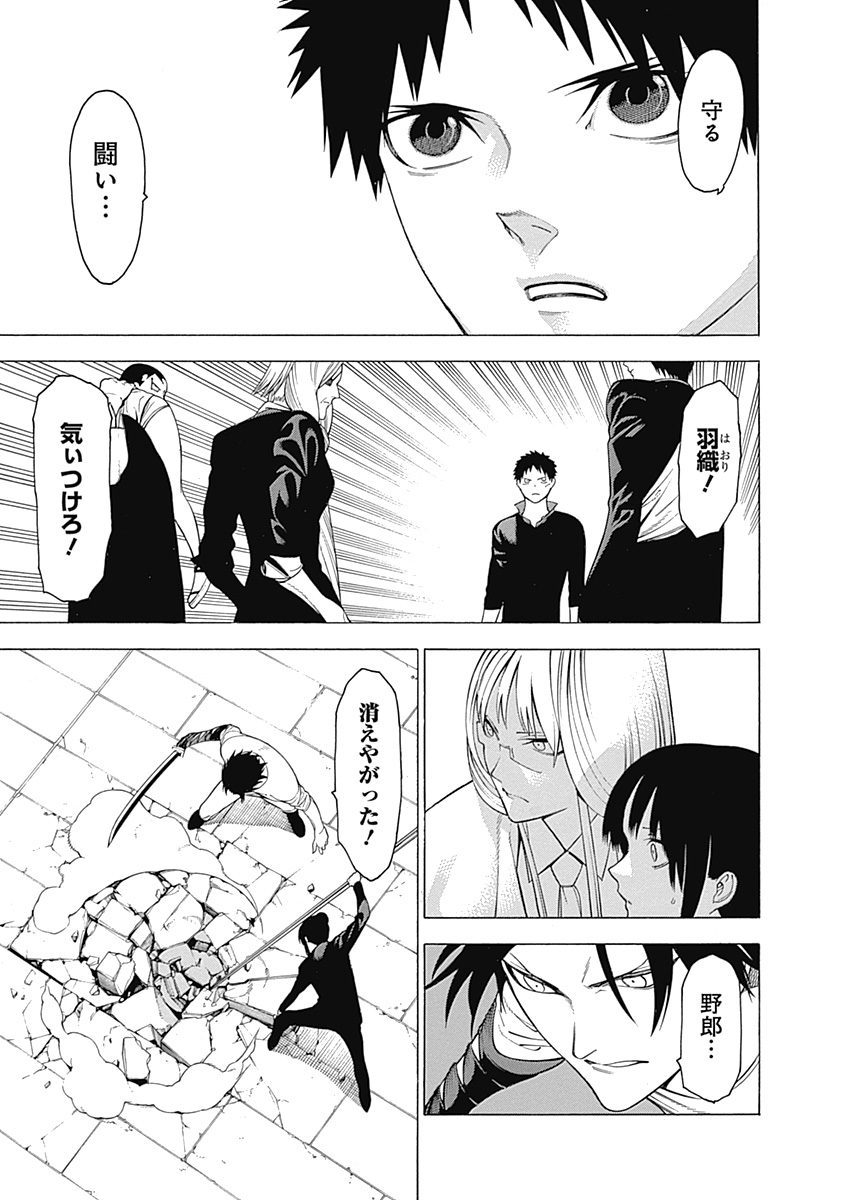 Mononogatari - Chapter 31 - Page 13