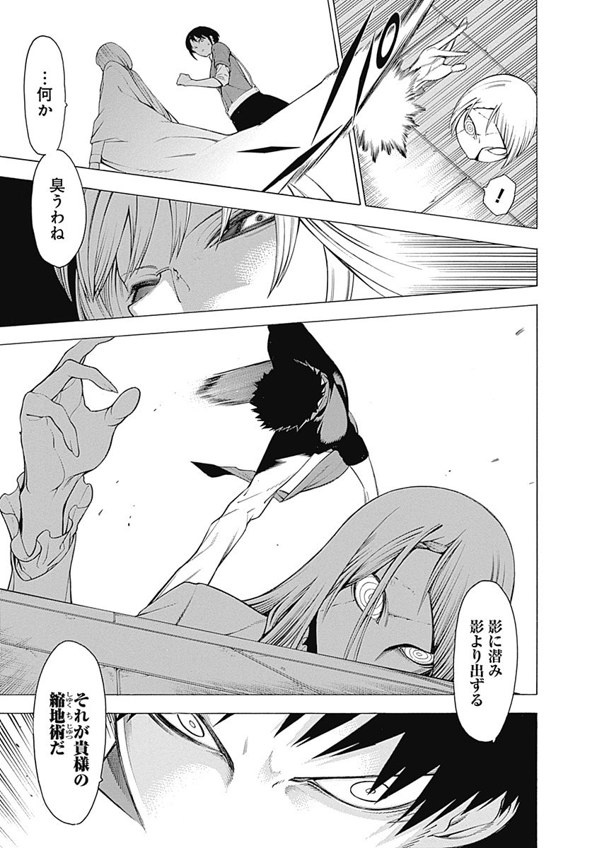 Mononogatari - Chapter 31 - Page 15