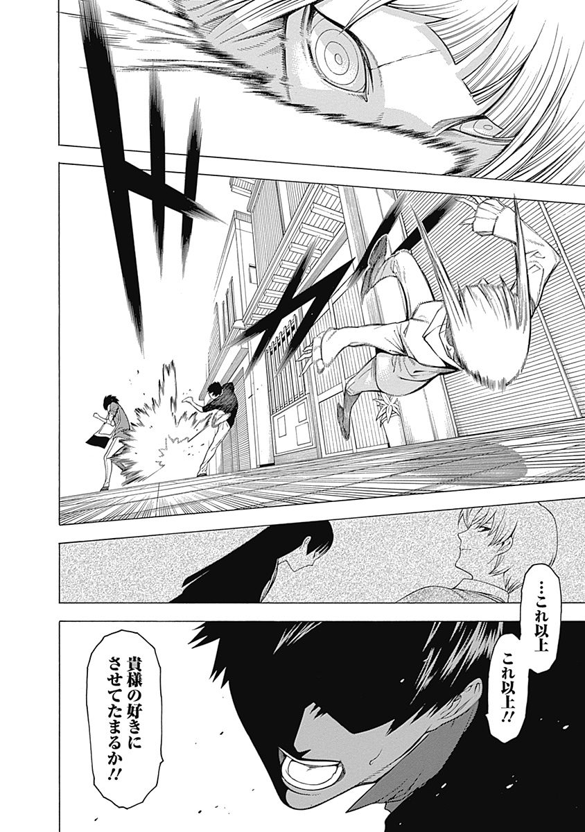 Mononogatari - Chapter 31 - Page 16