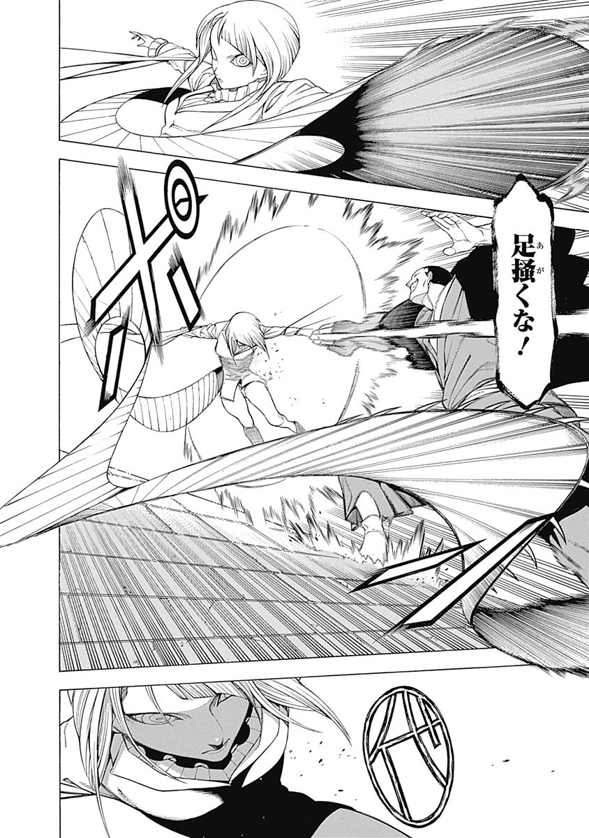 Mononogatari - Chapter 31 - Page 18