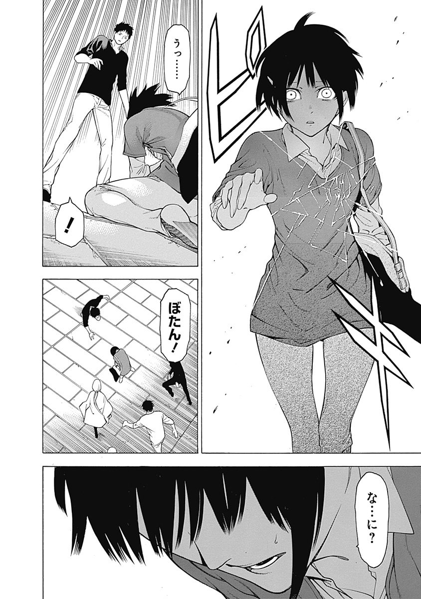 Mononogatari - Chapter 31 - Page 26