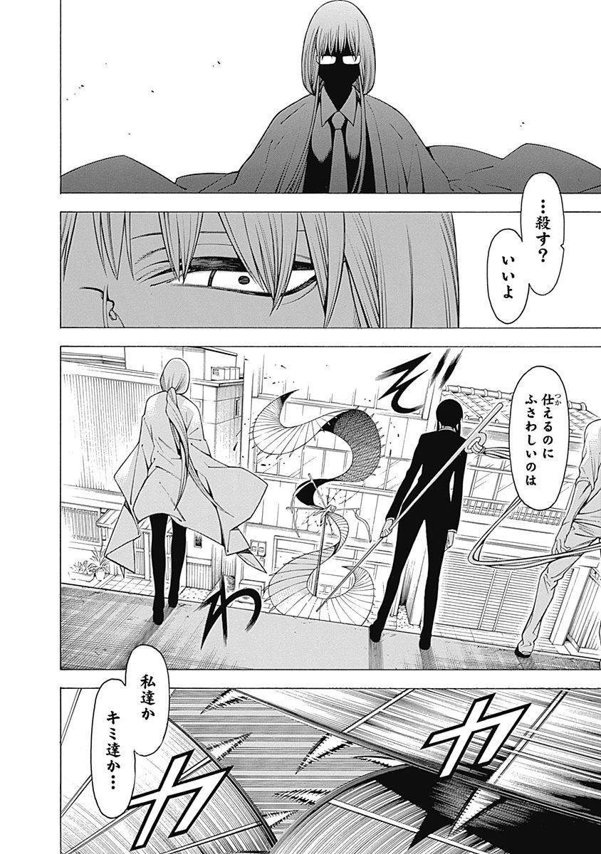 Mononogatari - Chapter 31 - Page 3