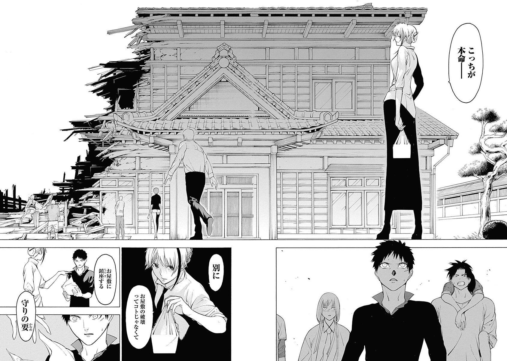 Mononogatari - Chapter 31 - Page 30