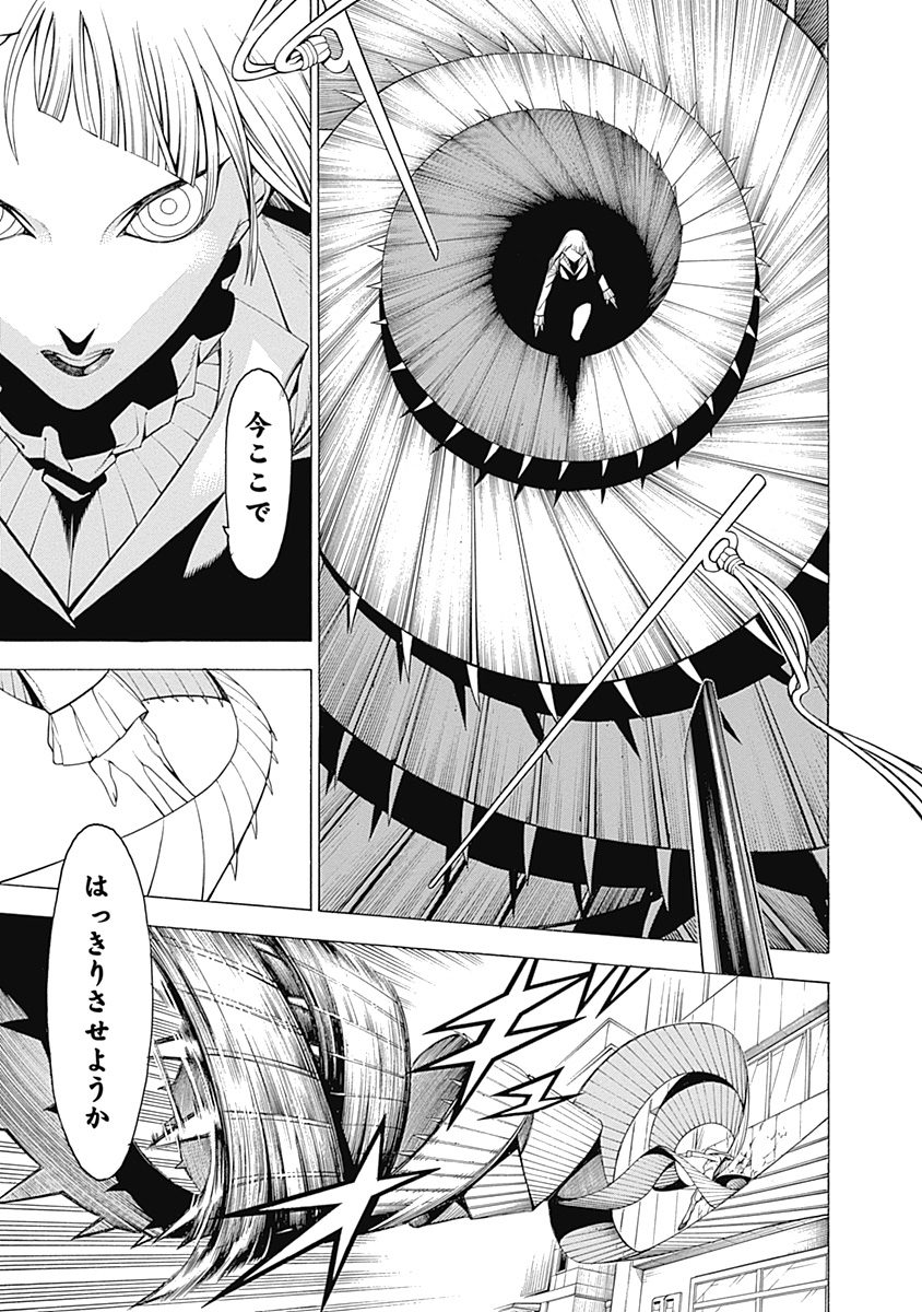 Mononogatari - Chapter 31 - Page 4