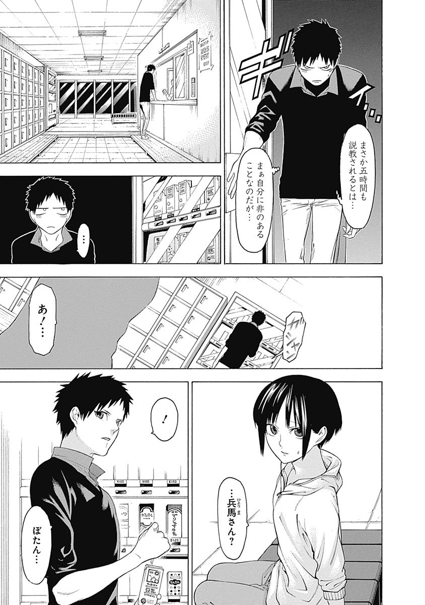 Mononogatari - Chapter 32 - Page 19