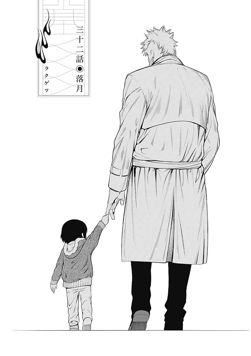 Mononogatari - Chapter 32 - Page 4