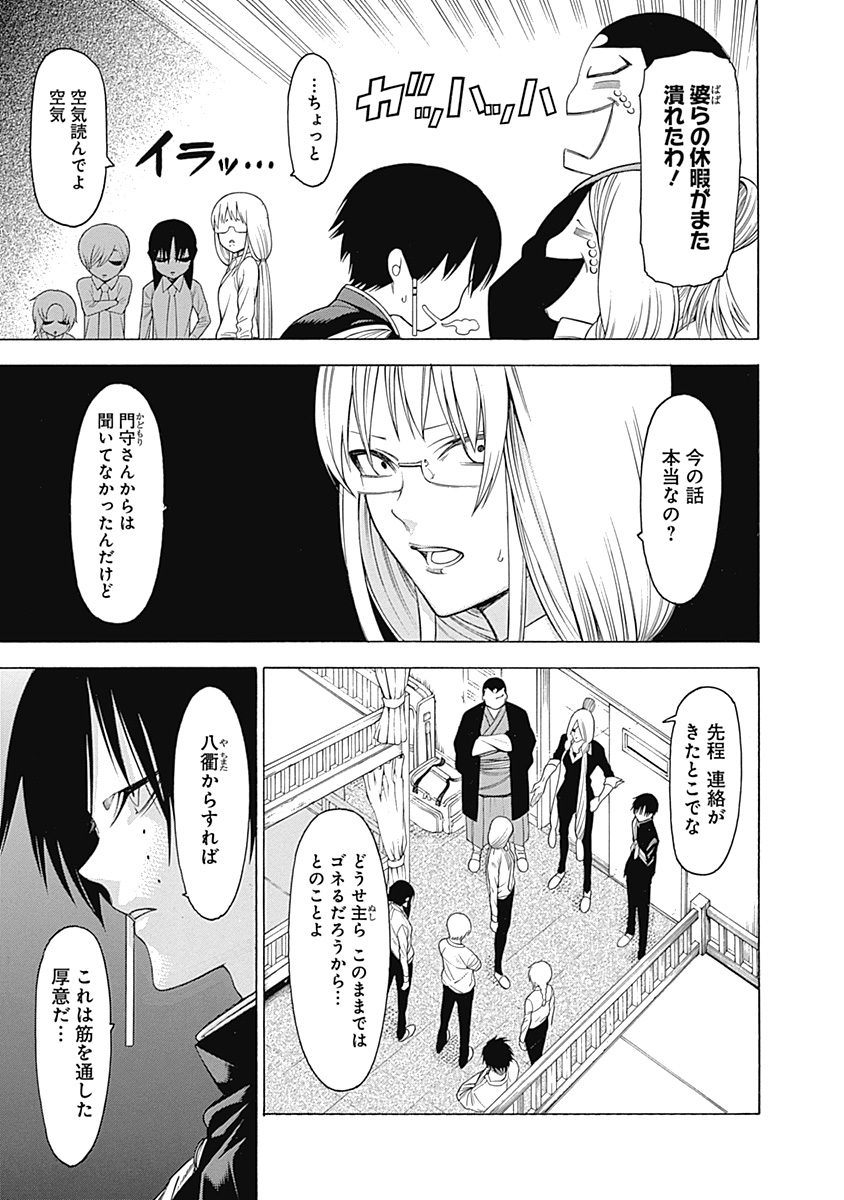 Mononogatari - Chapter 33 - Page 10