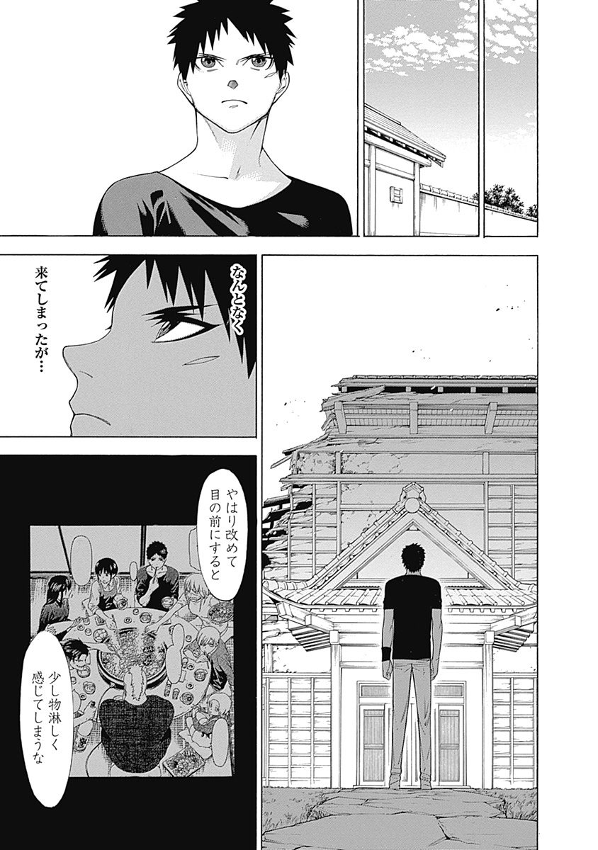 Mononogatari - Chapter 33 - Page 14