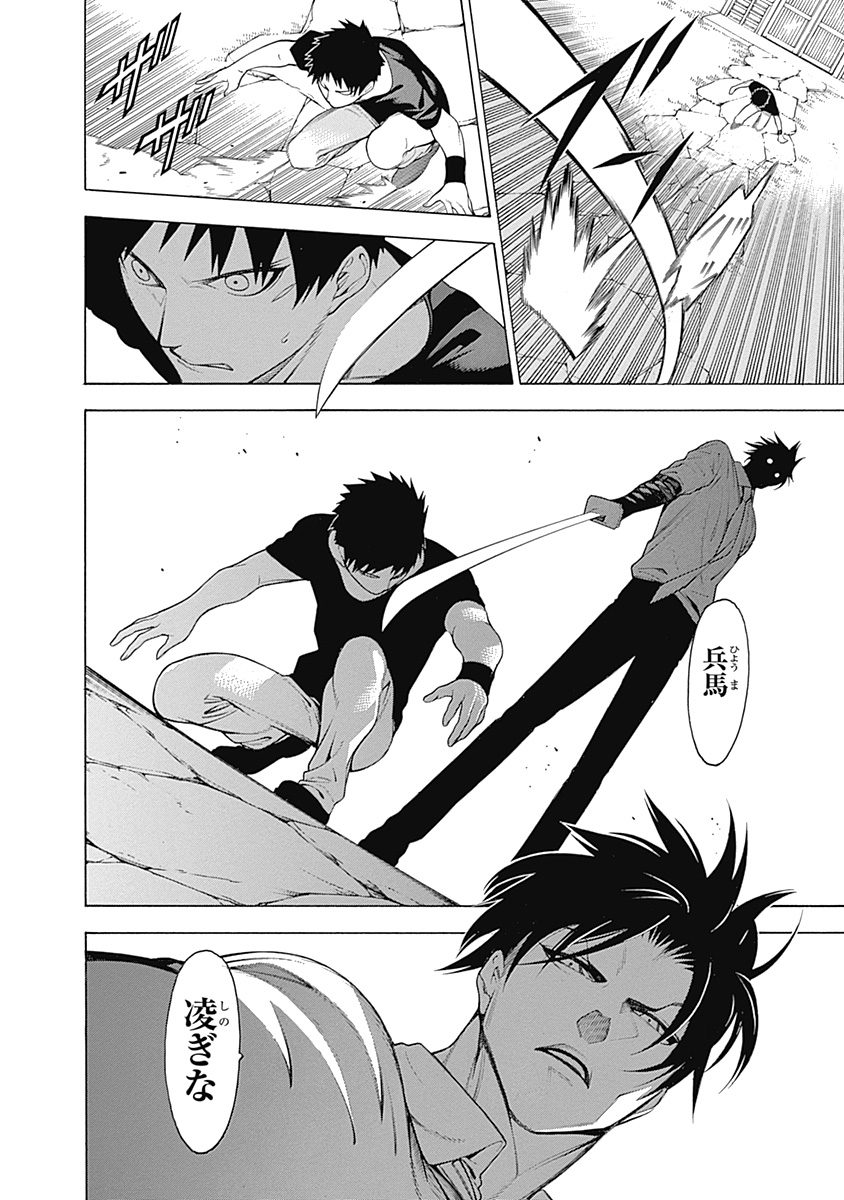 Mononogatari - Chapter 33 - Page 17