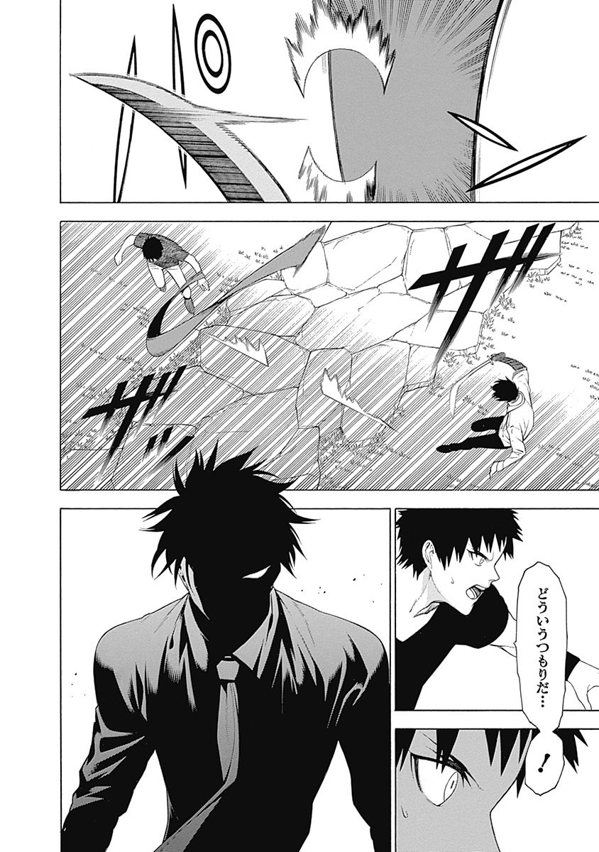 Mononogatari - Chapter 33 - Page 19