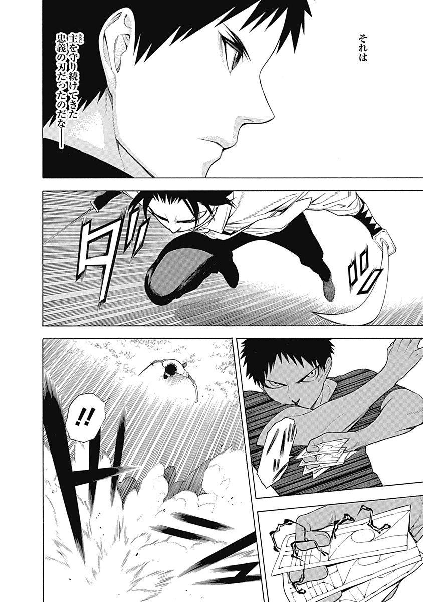 Mononogatari - Chapter 33 - Page 21