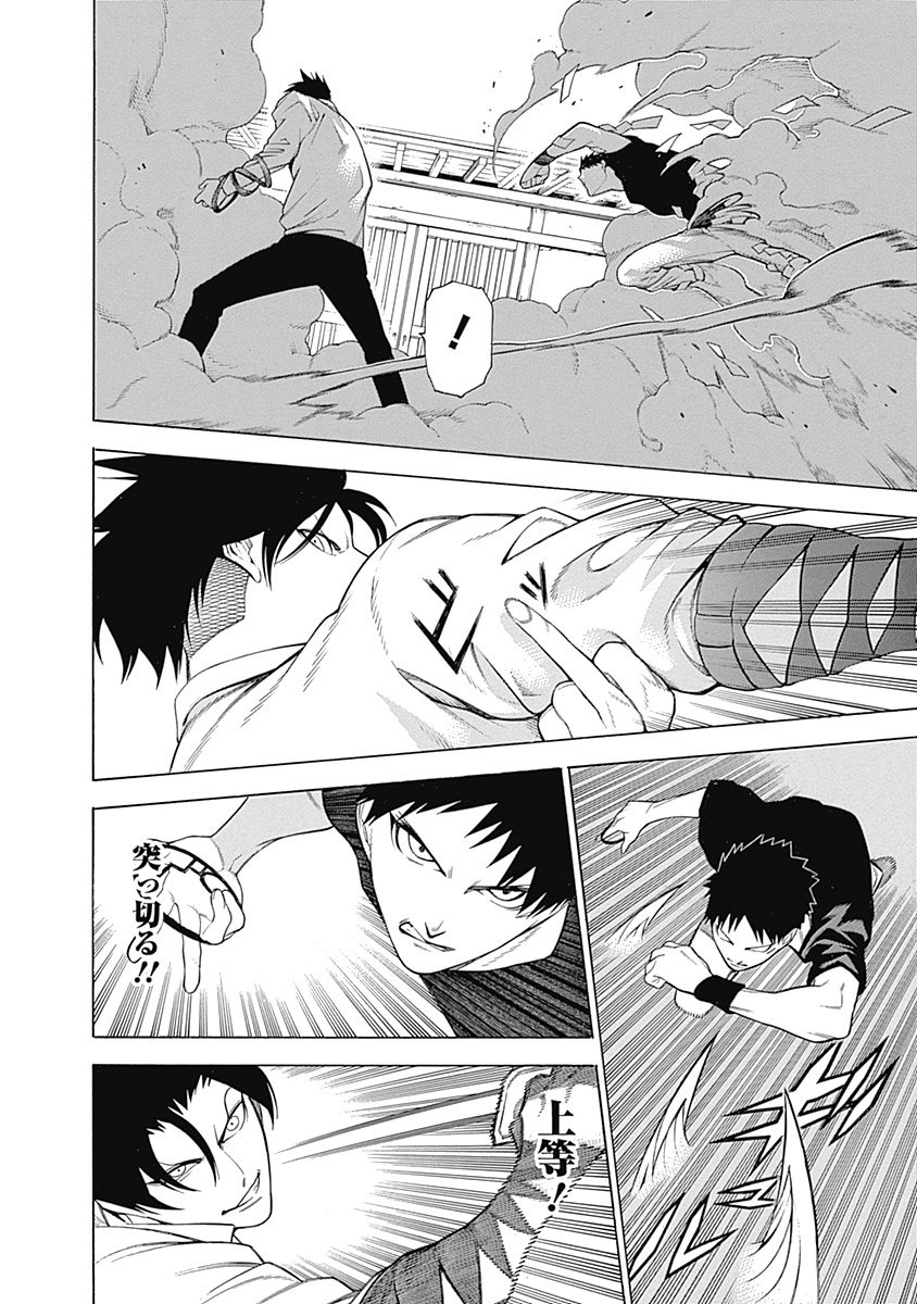 Mononogatari - Chapter 33 - Page 23