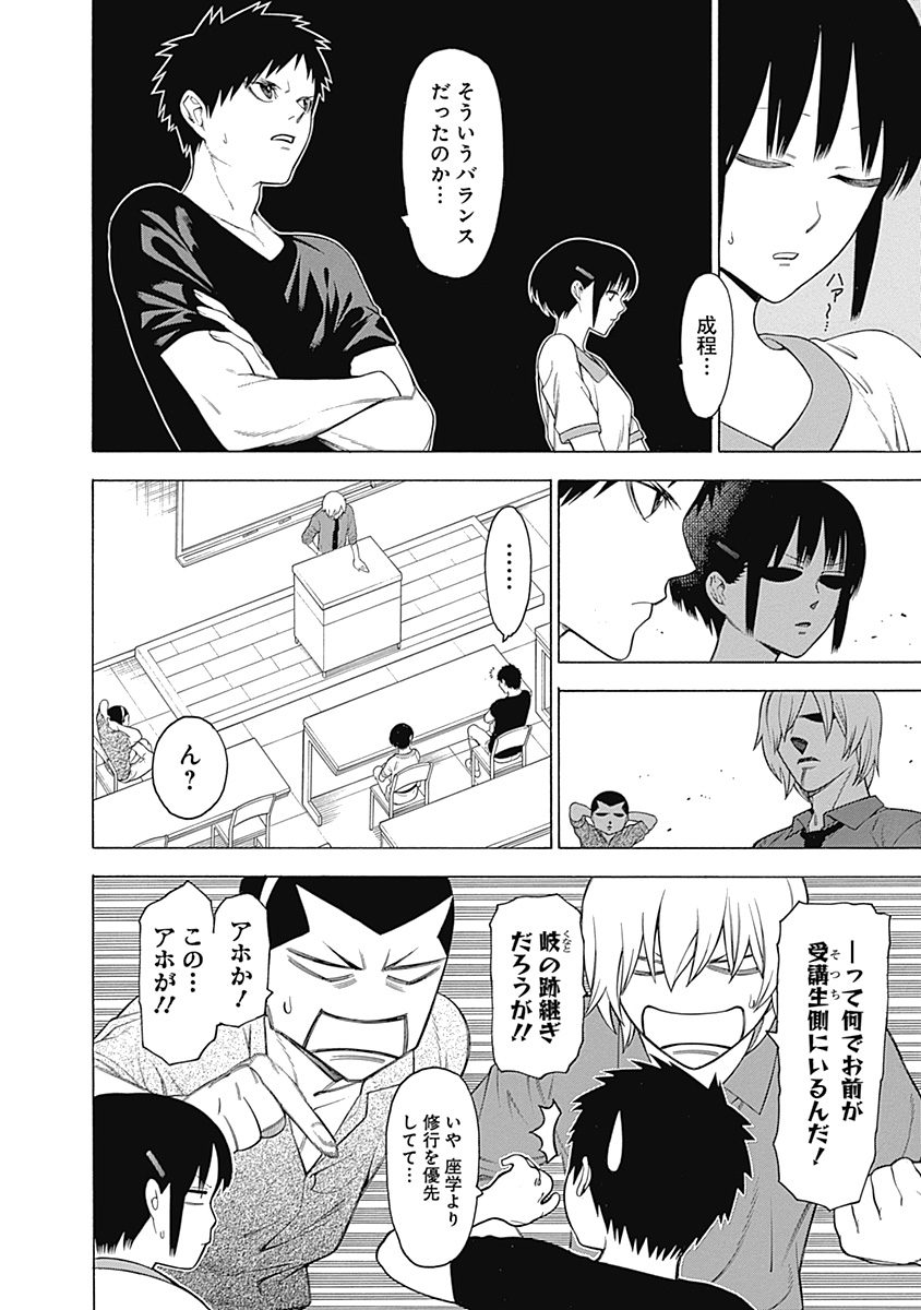 Mononogatari - Chapter 33 - Page 5