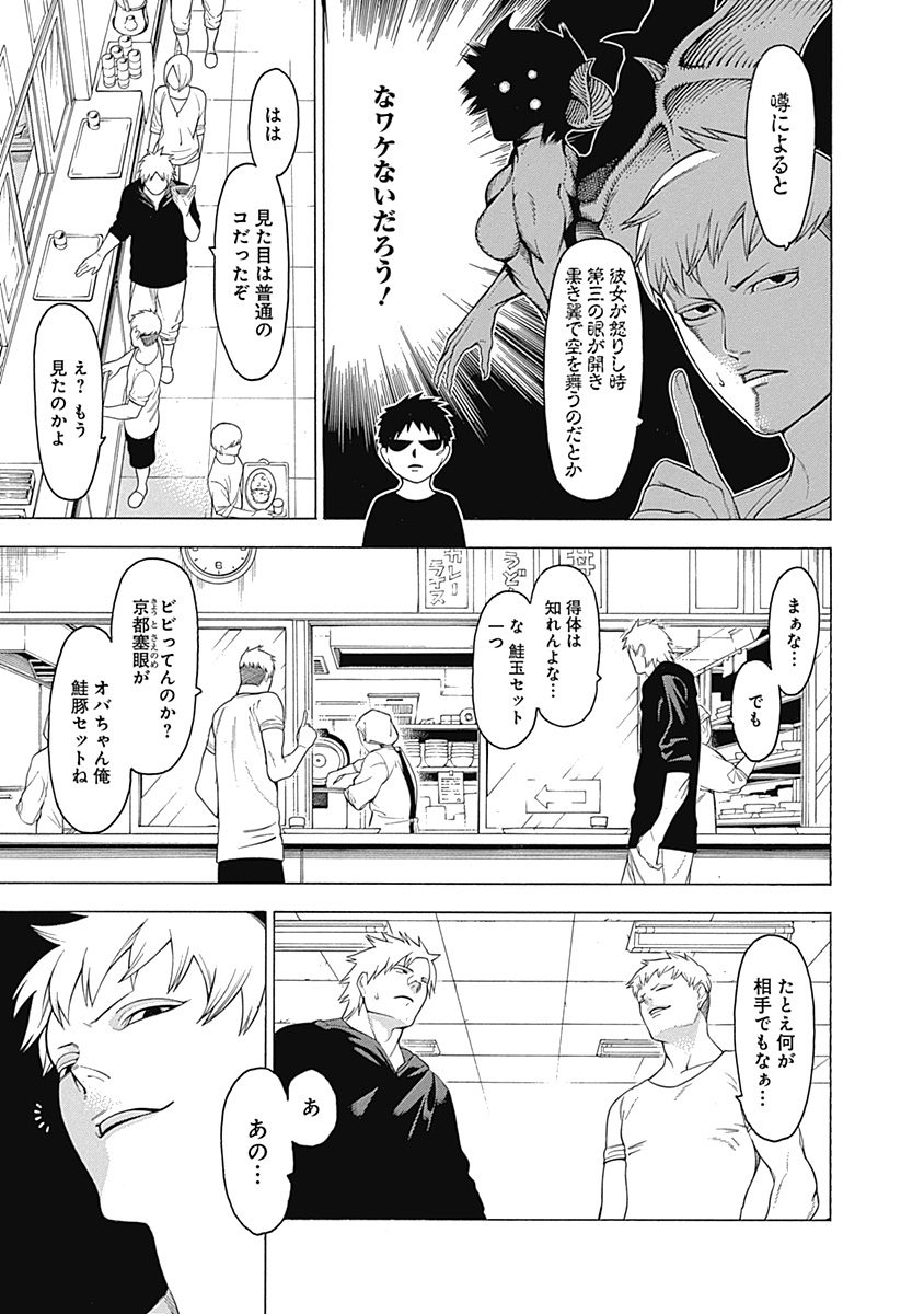 Mononogatari - Chapter 34 - Page 10