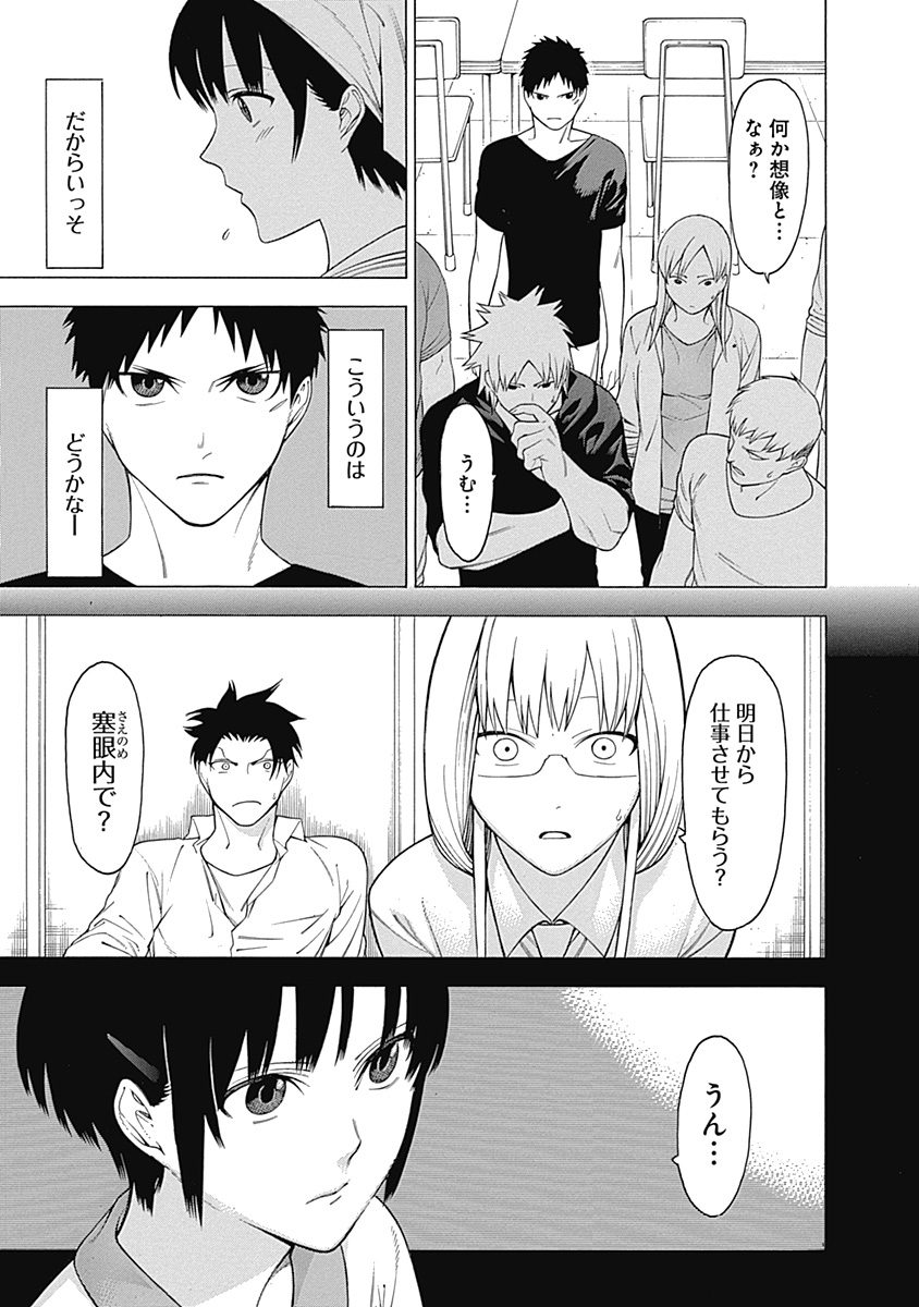 Mononogatari - Chapter 34 - Page 14