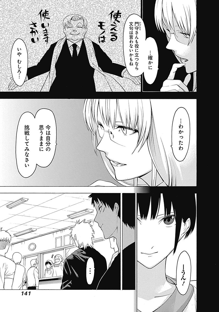 Mononogatari - Chapter 34 - Page 16