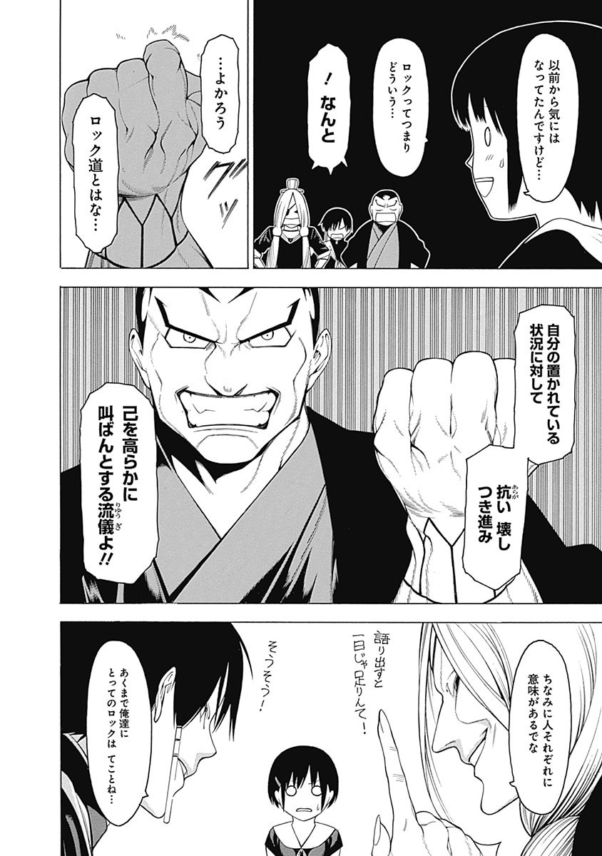 Mononogatari - Chapter 34 - Page 21