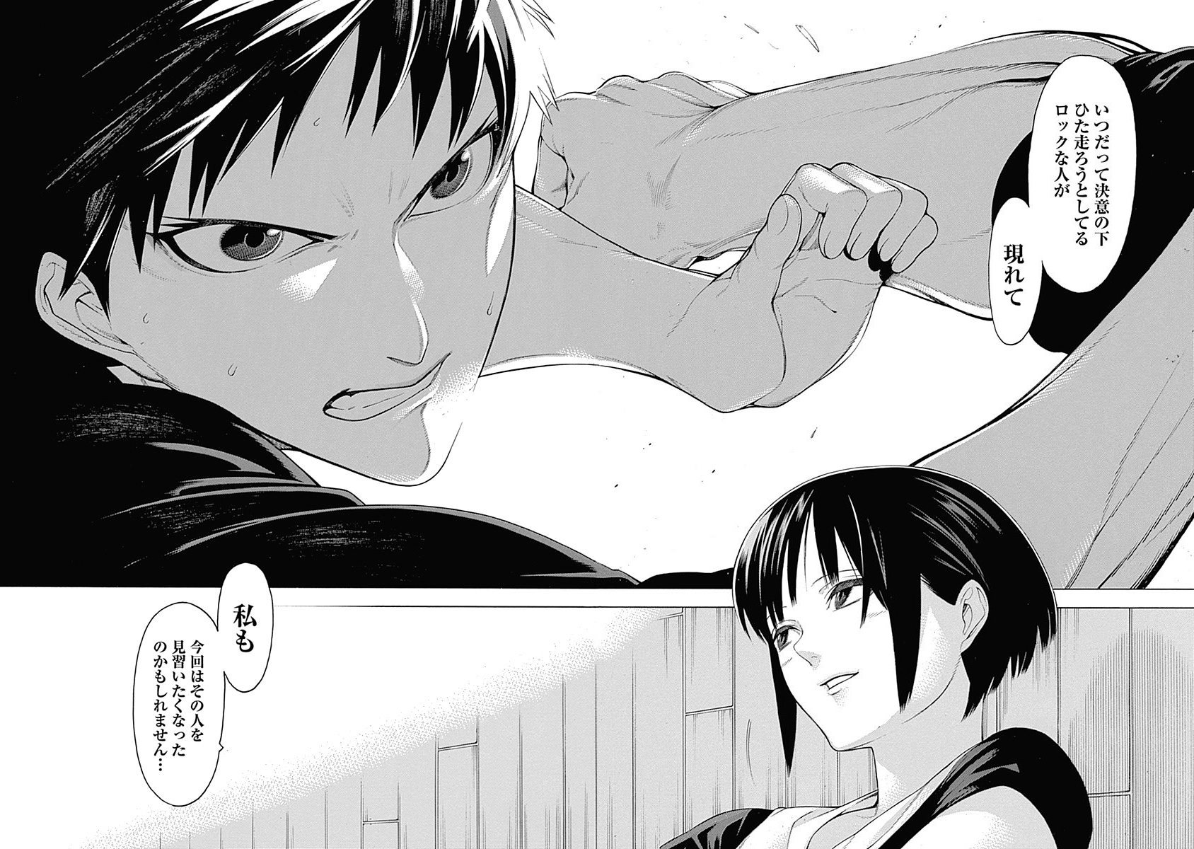 Mononogatari - Chapter 34 - Page 23