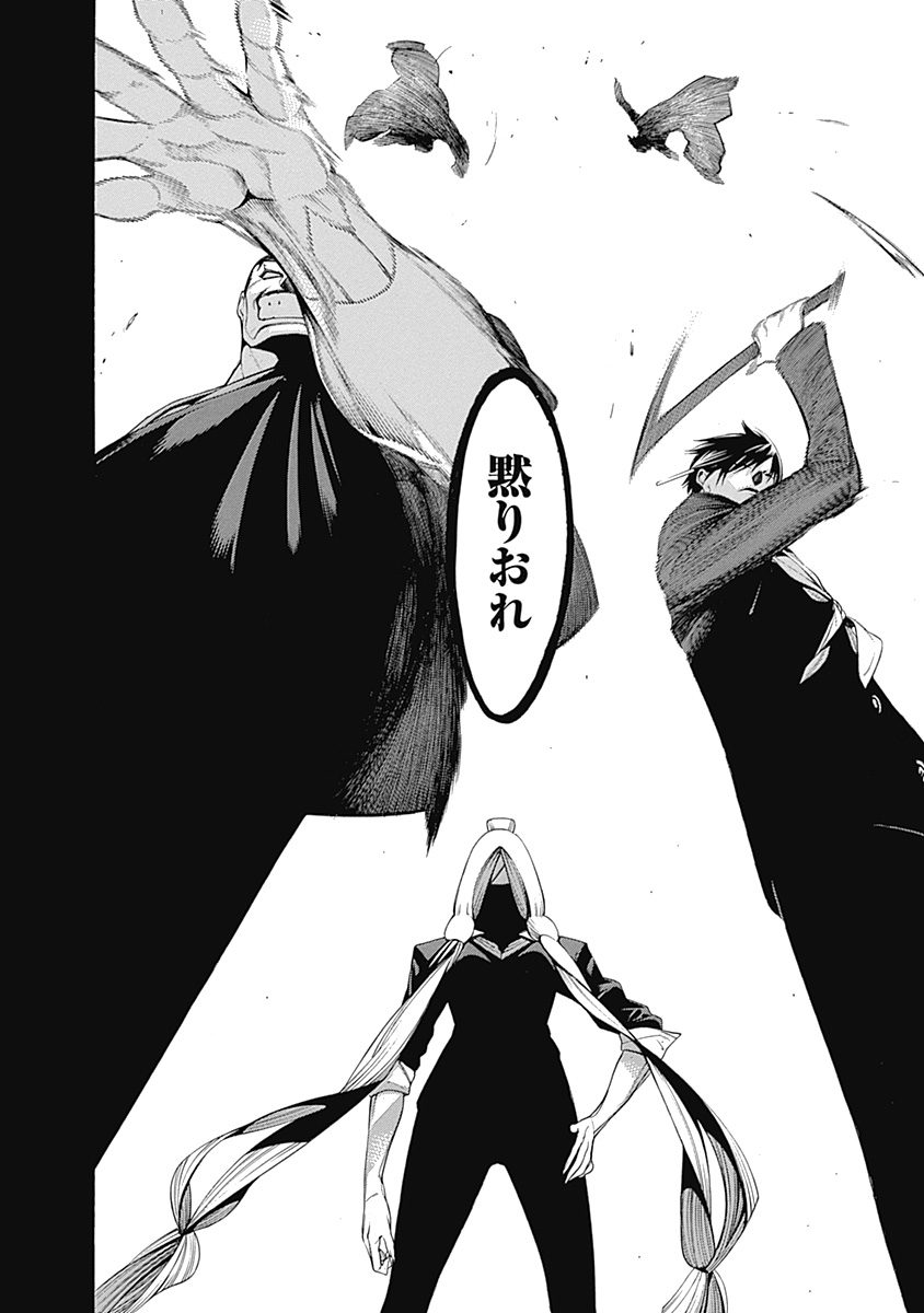 Mononogatari - Chapter 34 - Page 28