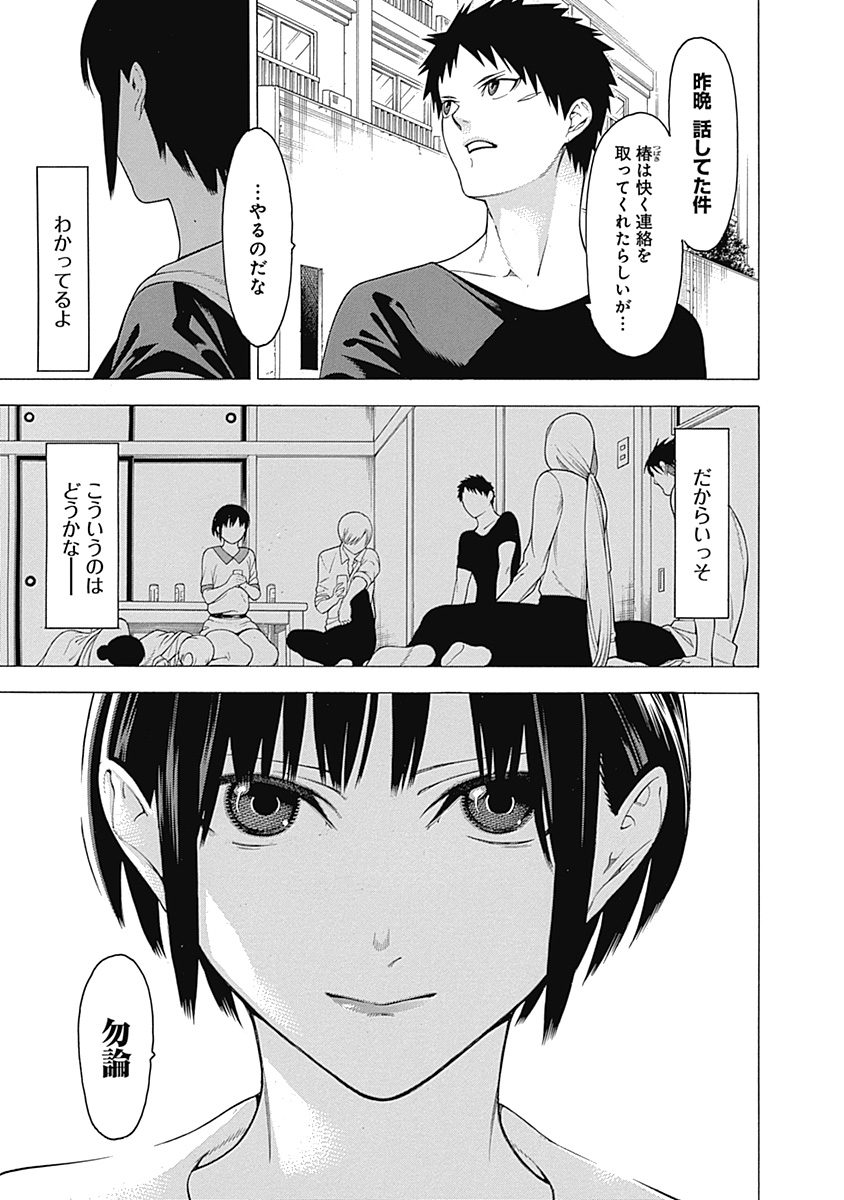 Mononogatari - Chapter 34 - Page 4