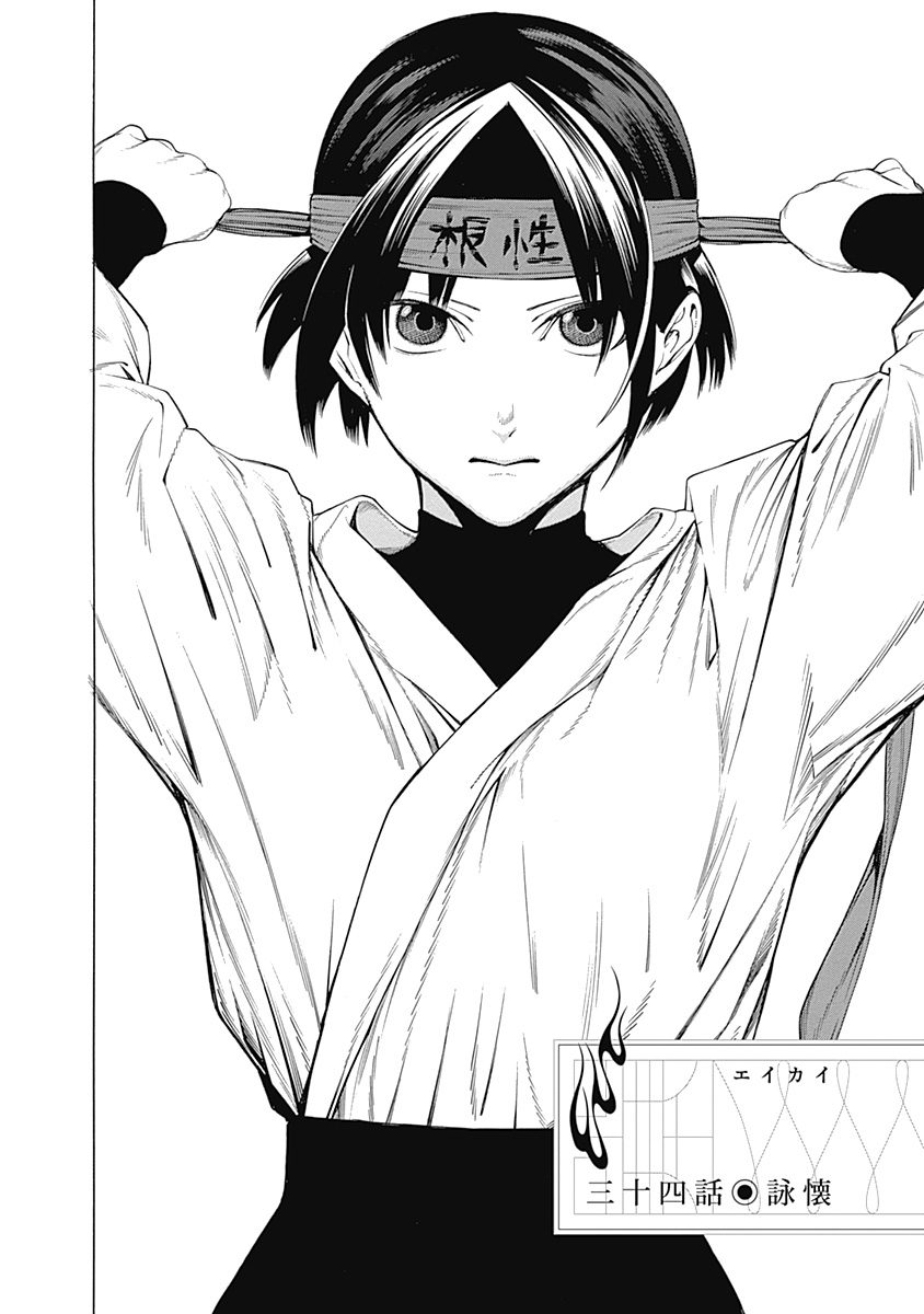 Mononogatari - Chapter 34 - Page 5