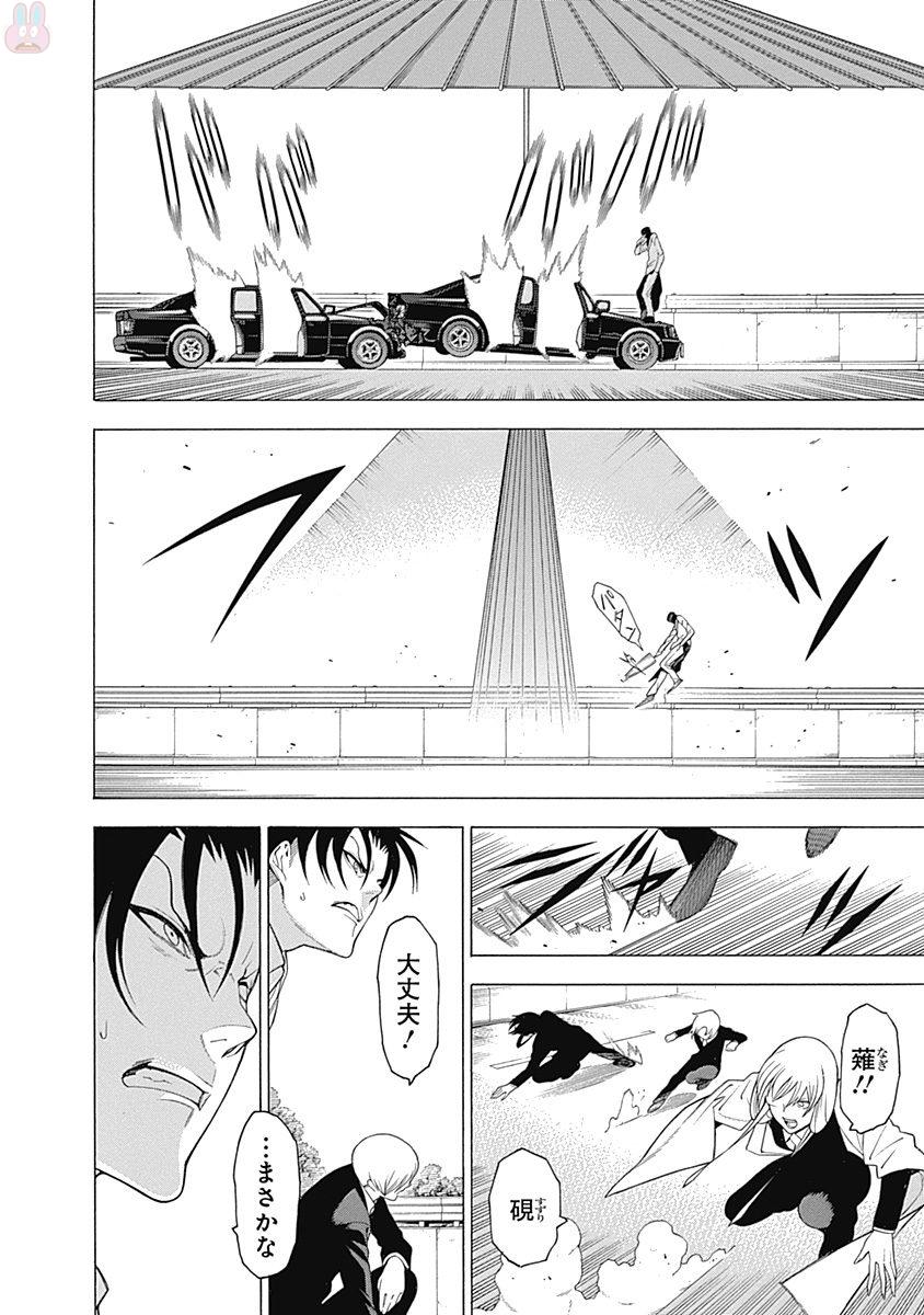 Mononogatari - Chapter 36 - Page 10