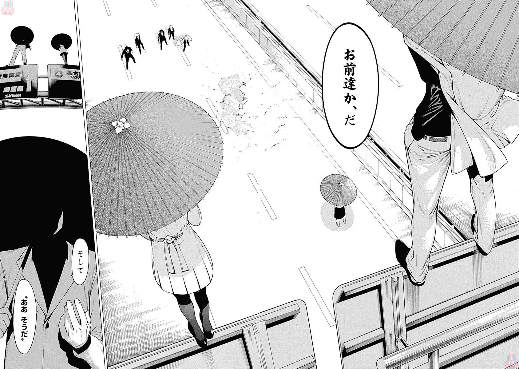 Mononogatari - Chapter 36 - Page 14