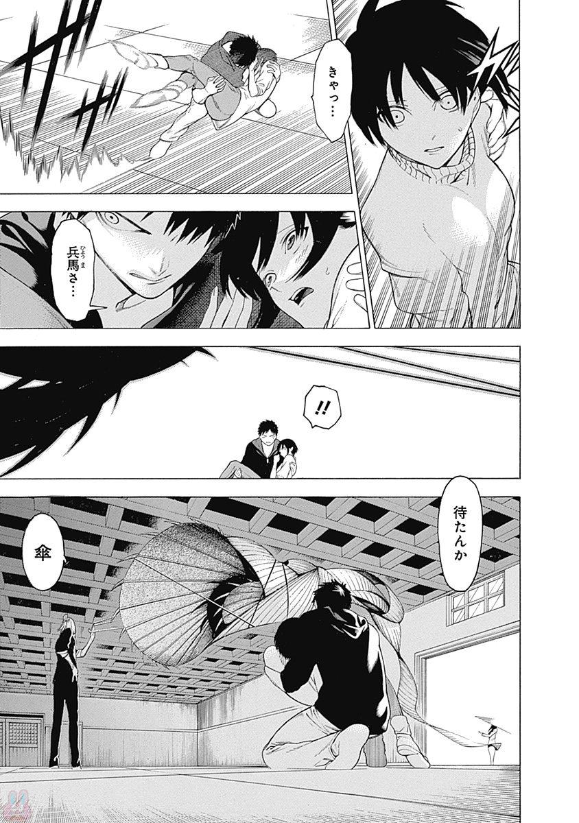 Mononogatari - Chapter 36 - Page 20