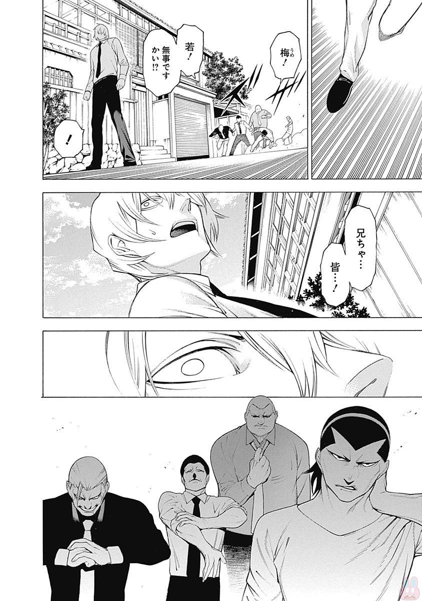 Mononogatari - Chapter 36 - Page 27
