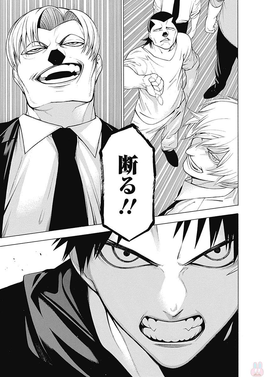 Mononogatari - Chapter 36 - Page 30