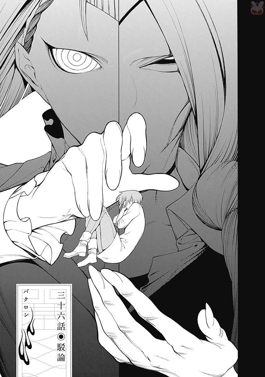 Mononogatari - Chapter 36 - Page 5