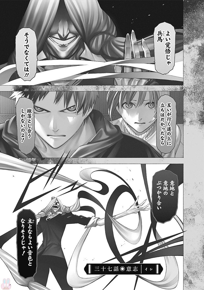 Mononogatari - Chapter 37 - Page 1