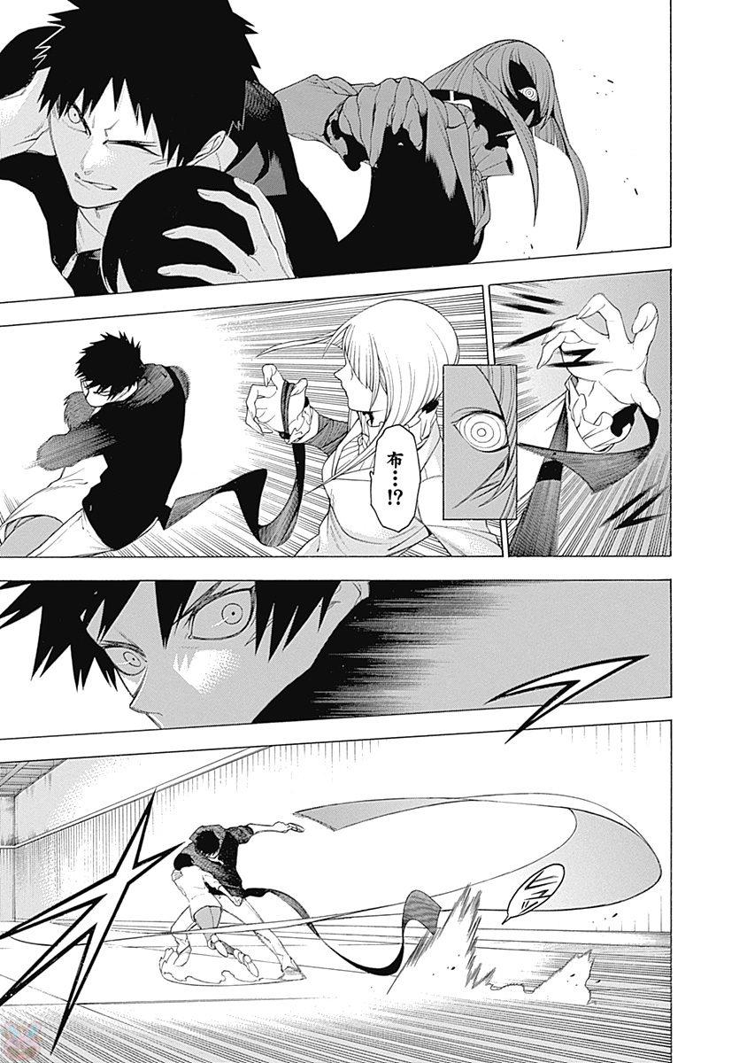 Mononogatari - Chapter 37 - Page 10