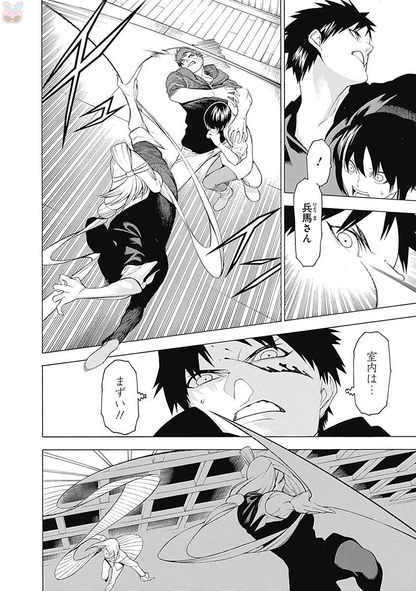 Mononogatari - Chapter 37 - Page 11