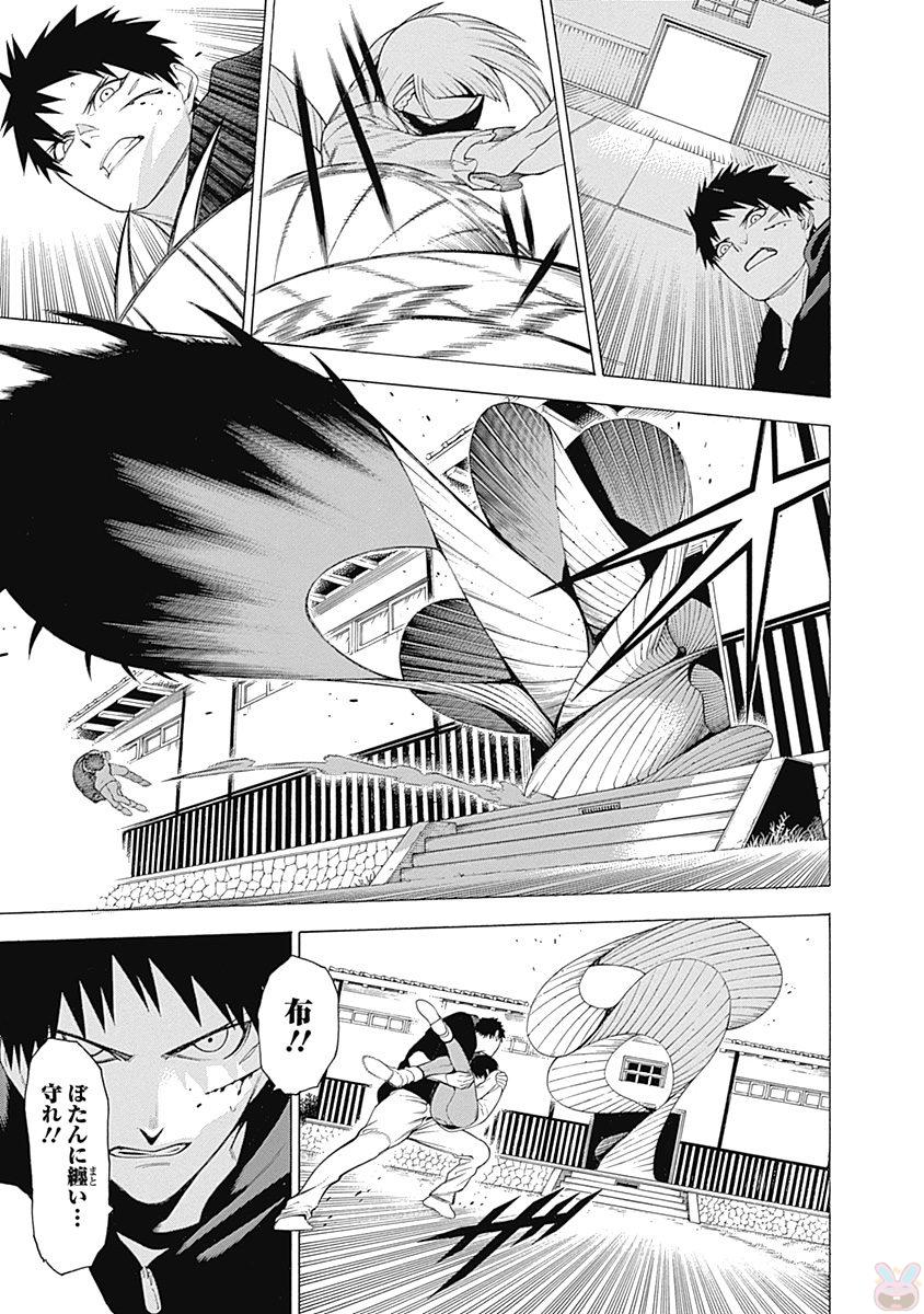 Mononogatari - Chapter 37 - Page 12