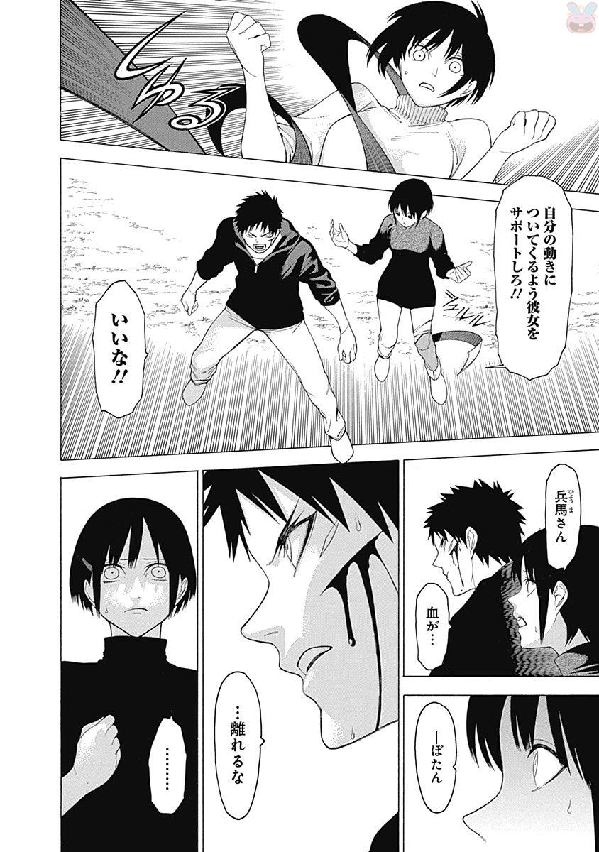 Mononogatari - Chapter 37 - Page 13