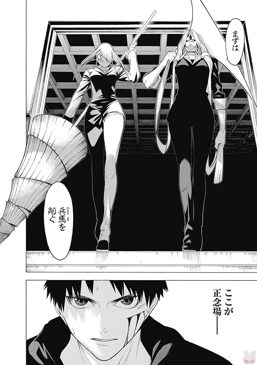 Mononogatari - Chapter 37 - Page 15