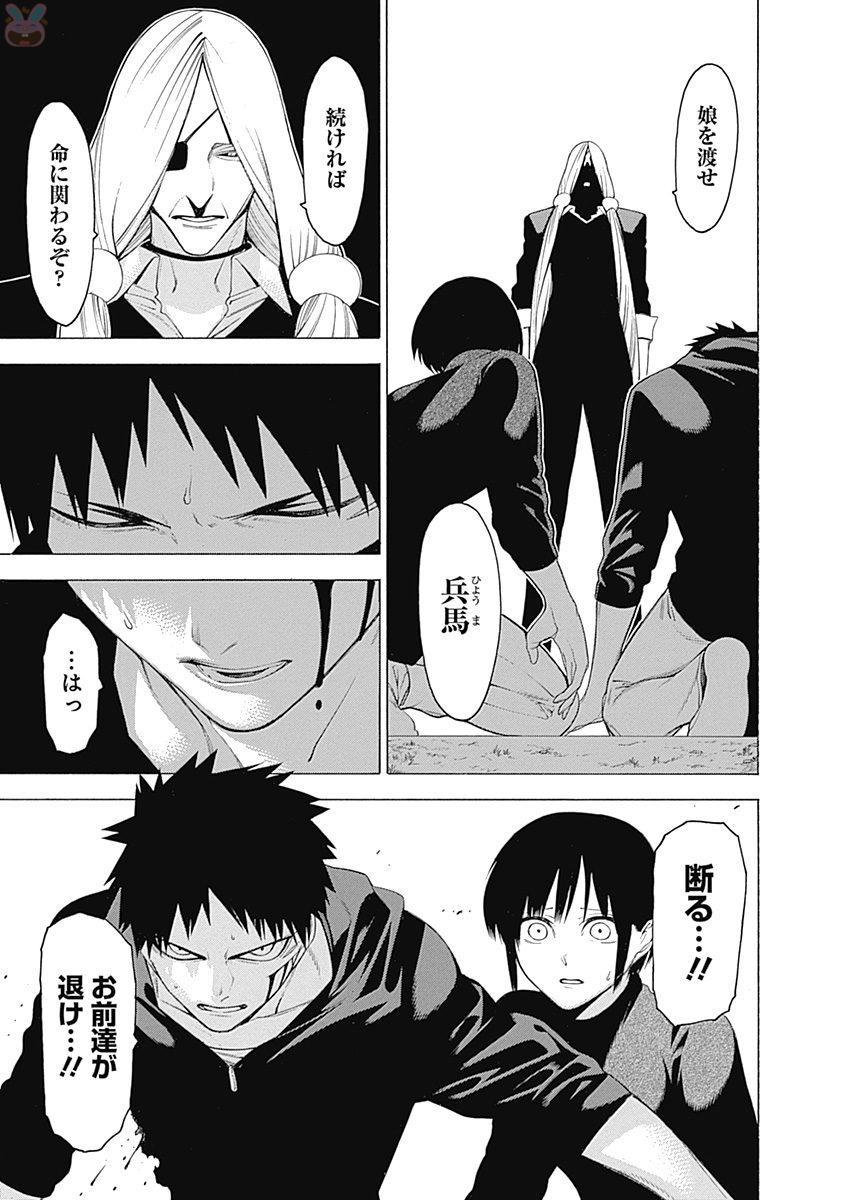 Mononogatari - Chapter 37 - Page 22