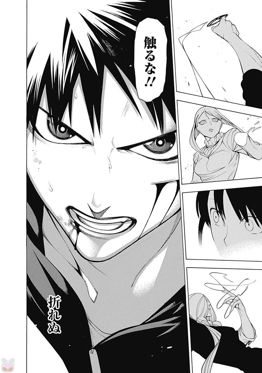 Mononogatari - Chapter 37 - Page 28